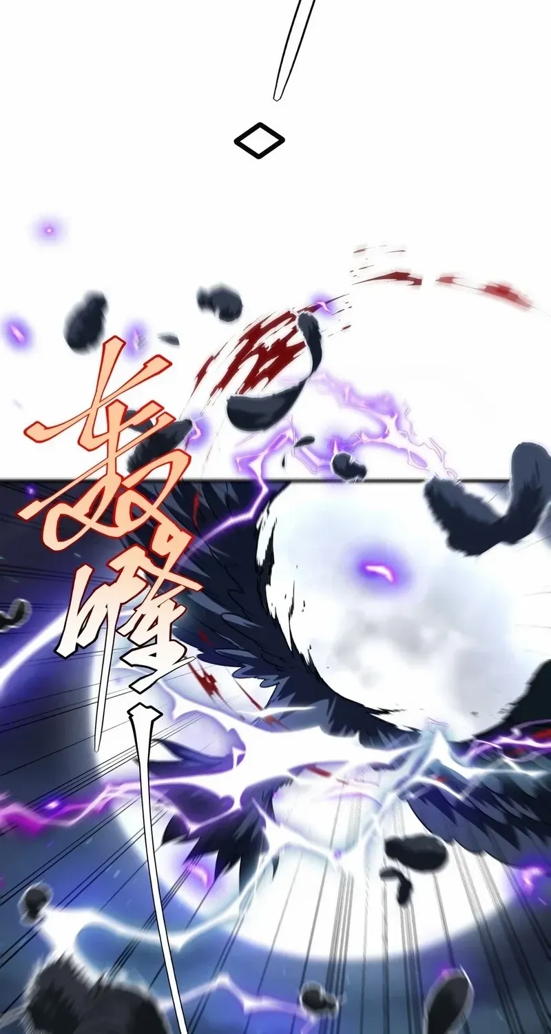 Awakening the Purple Thunder at the Beginning Chapter 25 page 78 - 
