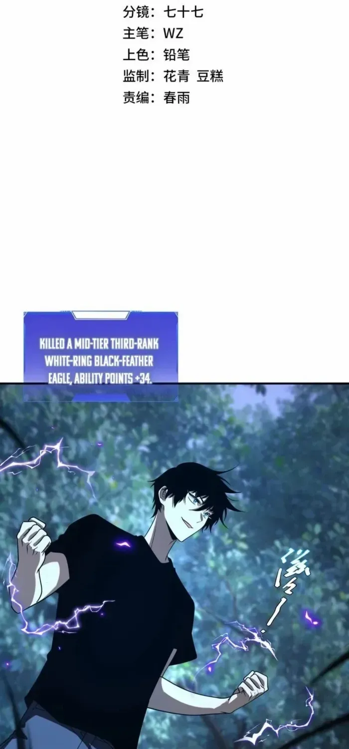 Awakening the Purple Thunder at the Beginning Chapter 26 page 3 - 