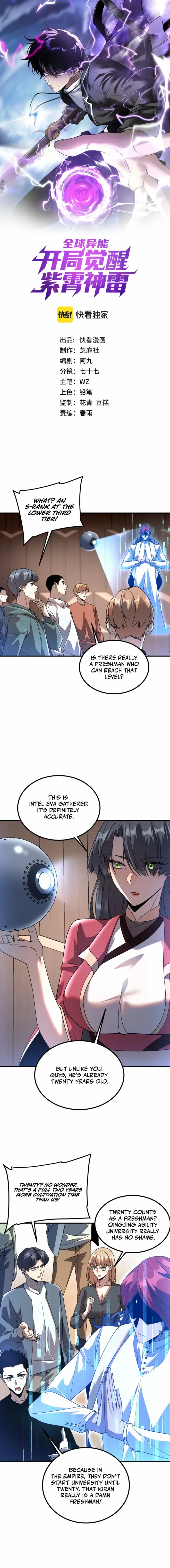 Awakening the Purple Thunder at the Beginning Chapter 33 page 2 - 