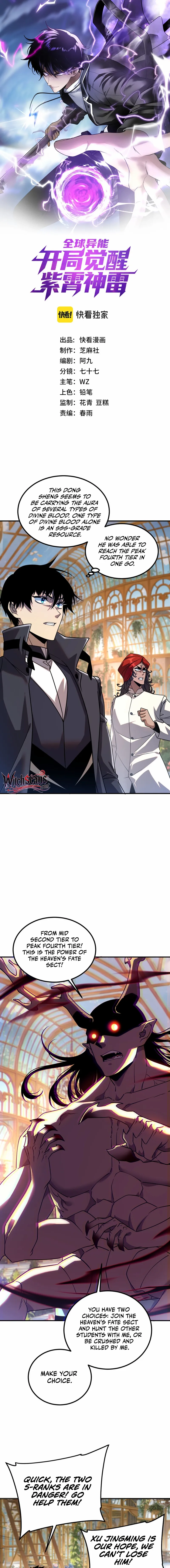 Awakening the Purple Thunder at the Beginning Chapter 41 page 1 - 