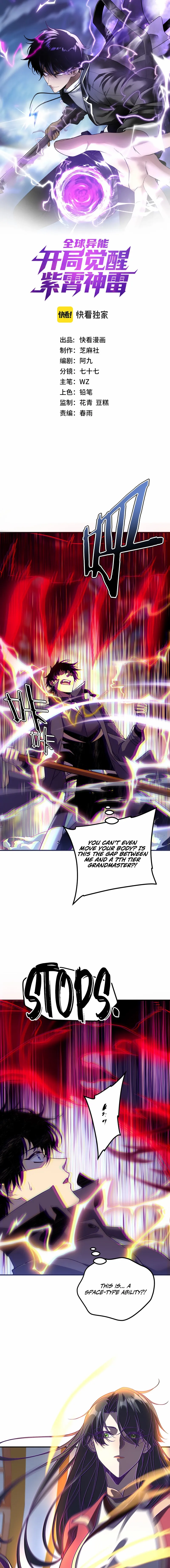 Awakening the Purple Thunder at the Beginning Chapter 42 page 2 - 