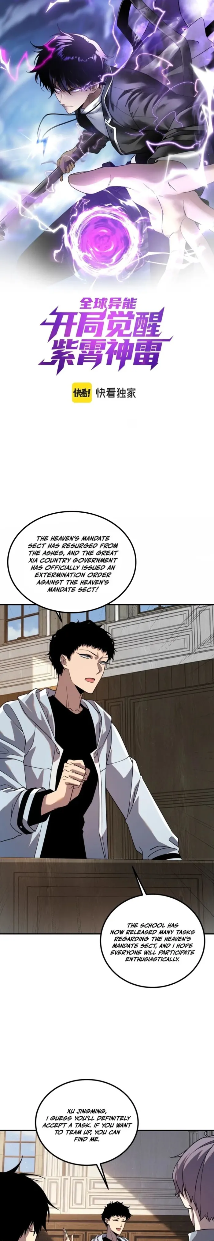 Awakening the Purple Thunder at the Beginning Chapter 45 page 2 - 
