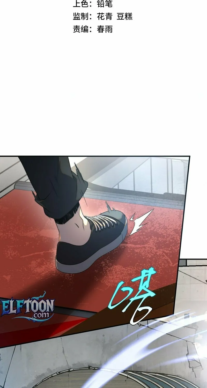 Awakening the Purple Thunder at the Beginning Chapter 6 page 3 - 