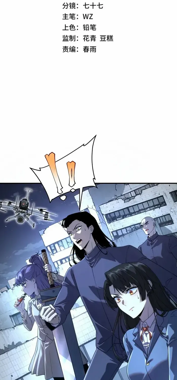 Awakening the Purple Thunder at the Beginning Chapter 7 page 2 - 