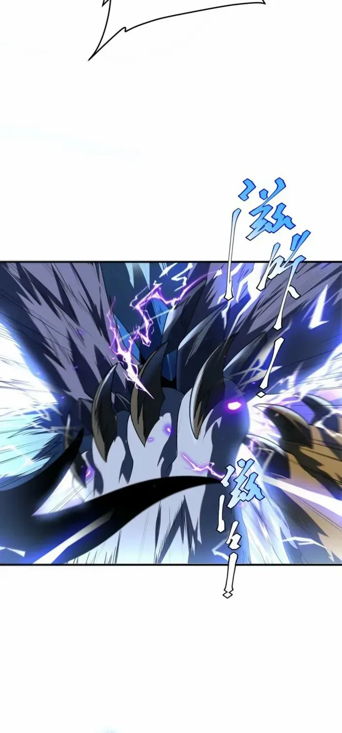 Awakening the Purple Thunder at the Beginning Chapter 7 page 25 - 