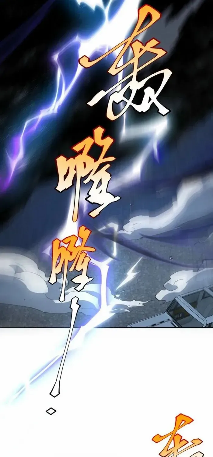 Awakening the Purple Thunder at the Beginning Chapter 7 page 75 - 