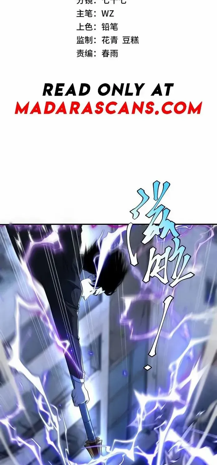 Awakening the Purple Thunder at the Beginning Chapter 8 page 2 - 