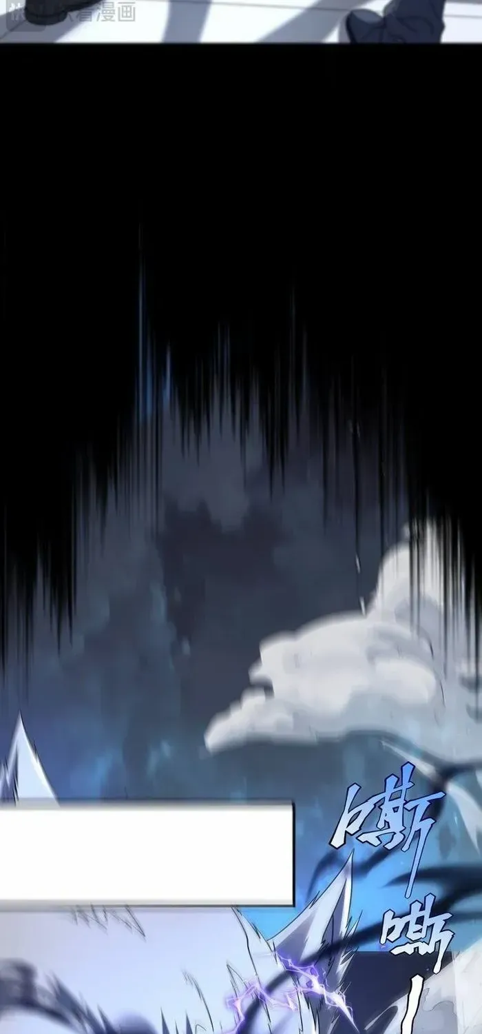 Awakening the Purple Thunder at the Beginning Chapter 8 page 12 - 