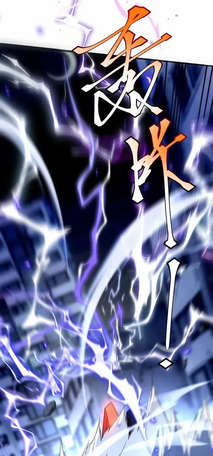 Awakening the Purple Thunder at the Beginning Chapter 8 page 44 - 