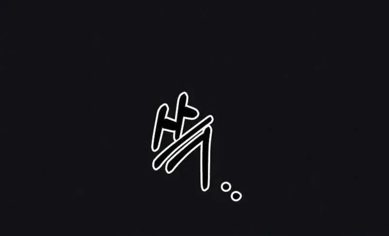 Awkward Partnership Chapter 0.5 page 65 - 