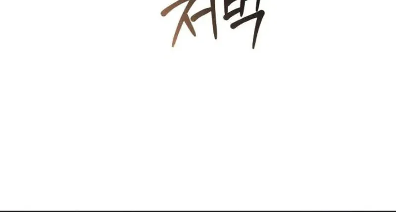 Awkward Partnership Chapter 1 page 33 - 