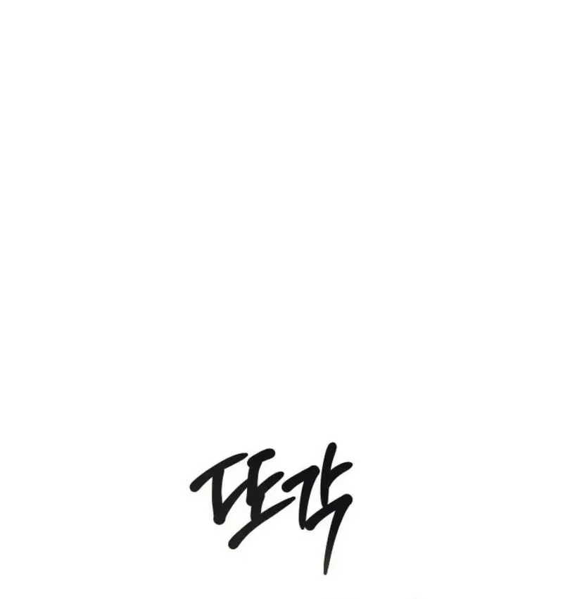 Awkward Partnership Chapter 1 page 80 - 