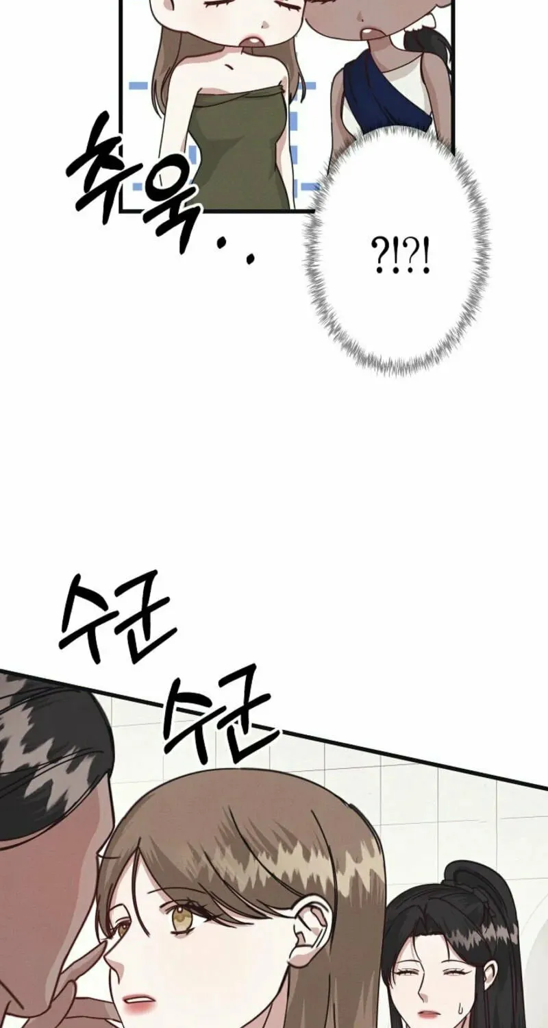 Awkward Partnership Chapter 12 page 51 - 