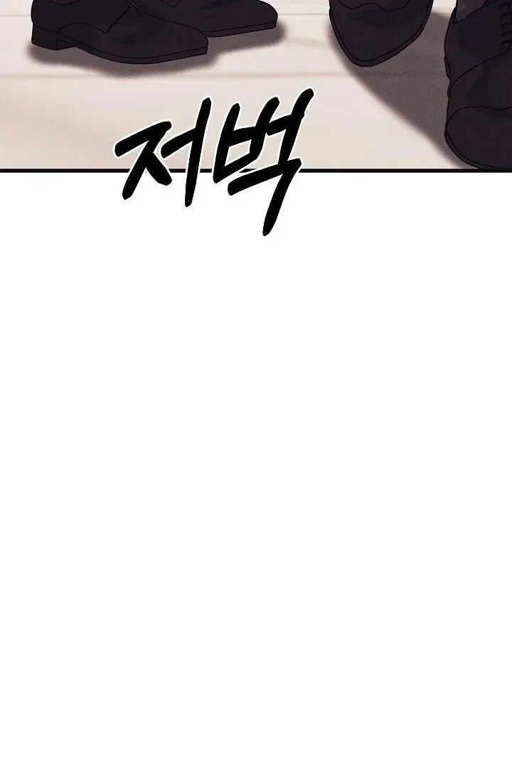 Awkward Partnership Chapter 18 page 95 - 