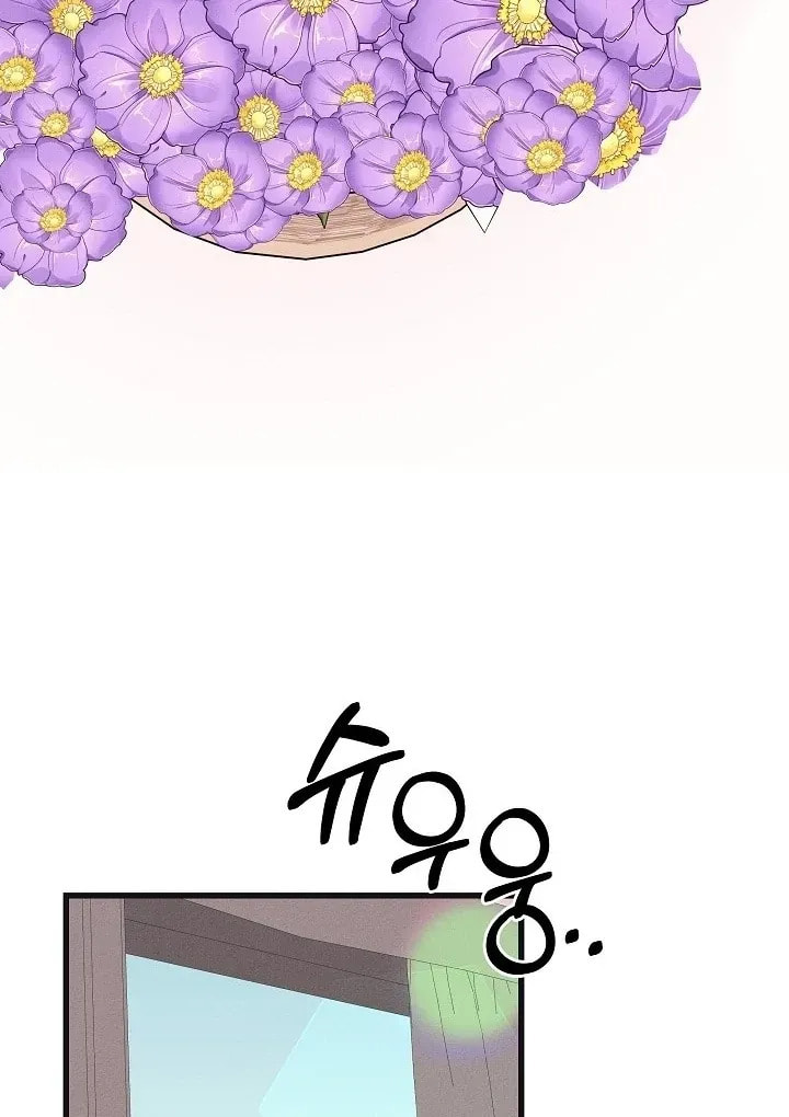 Awkward Partnership Chapter 22 page 54 - 