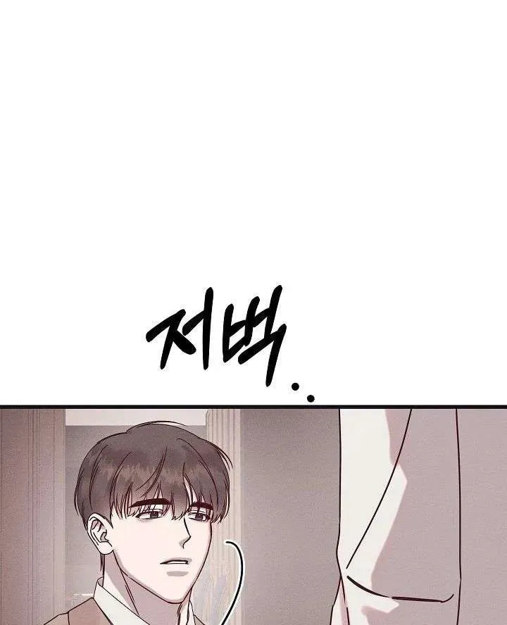 Awkward Partnership Chapter 26 page 56 - 