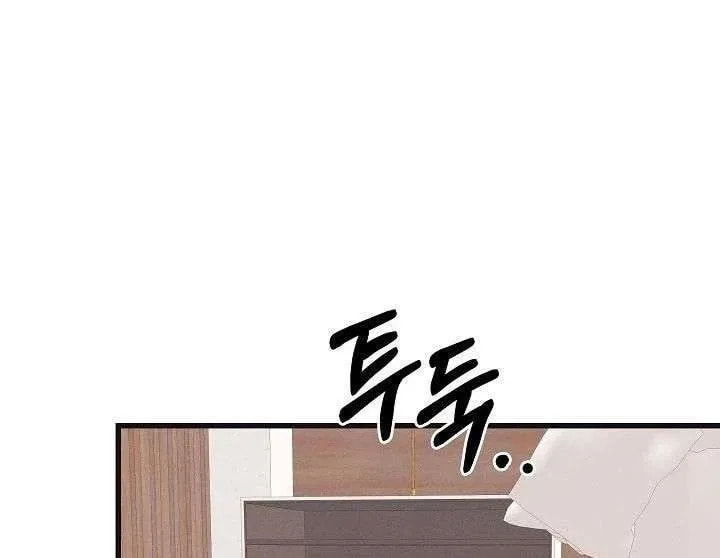 Awkward Partnership Chapter 27 page 14 - 