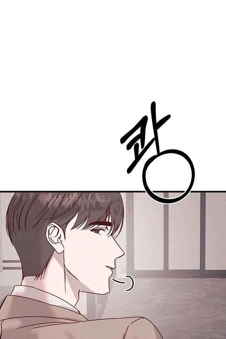 Awkward Partnership Chapter 27 page 83 - 