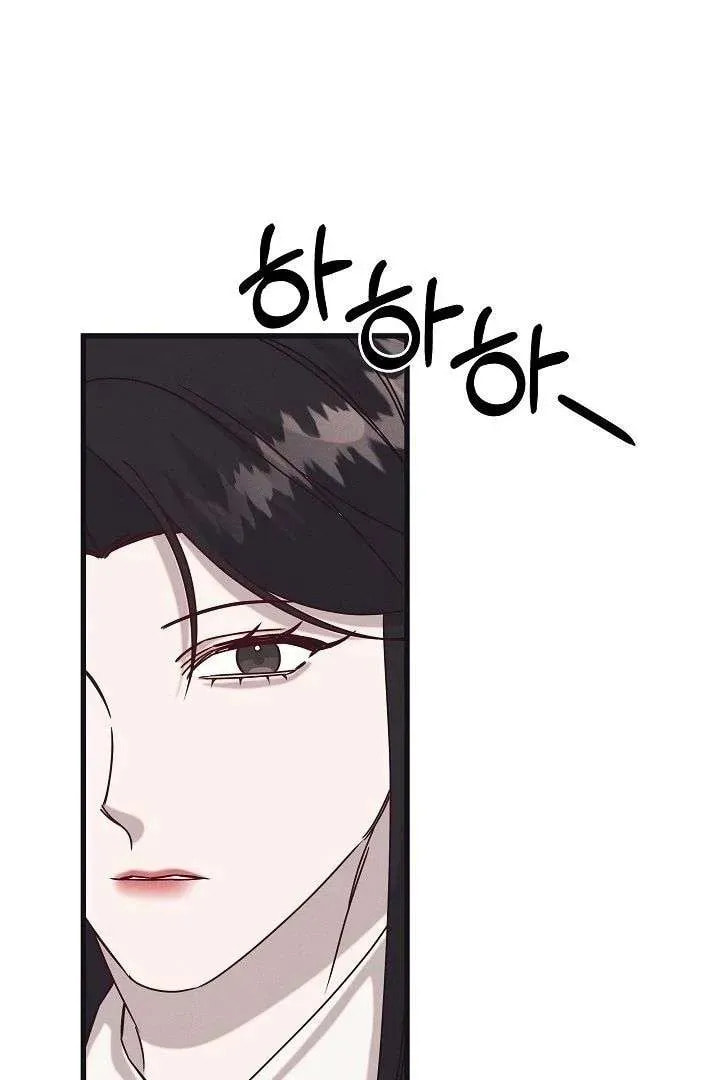 Awkward Partnership Chapter 27 page 92 - 