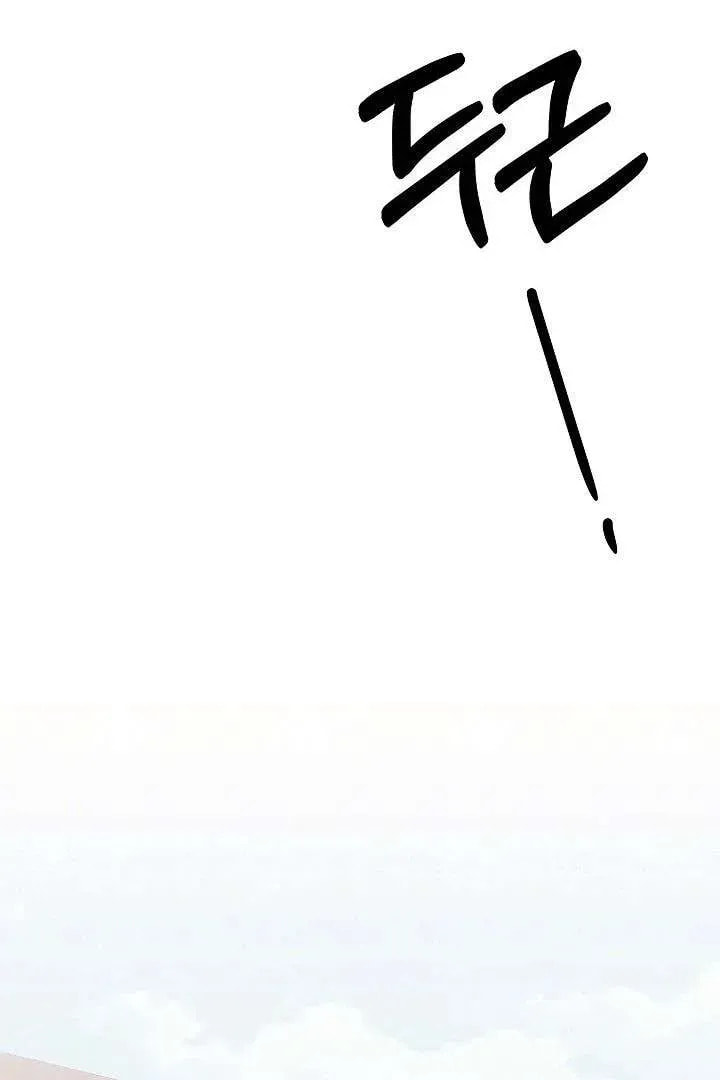 Awkward Partnership Chapter 29 page 63 - 