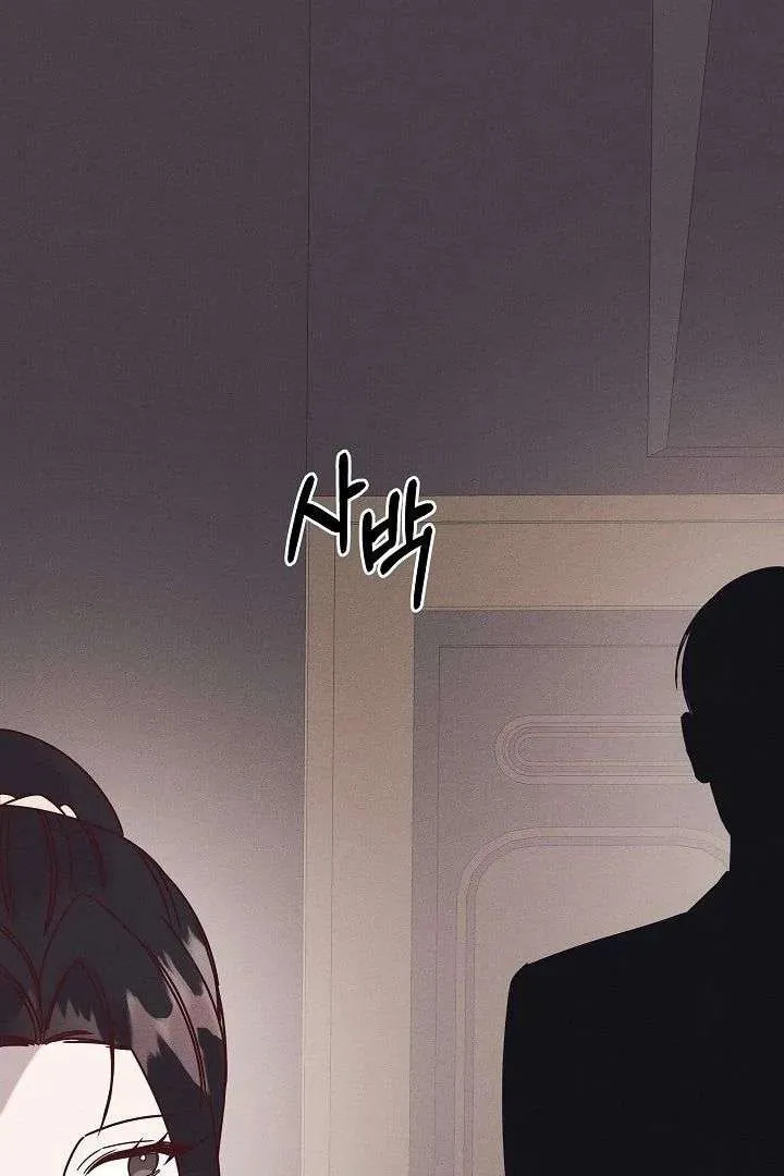 Awkward Partnership Chapter 29 page 99 - 