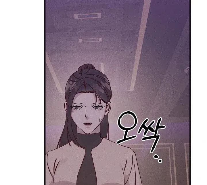 Awkward Partnership Chapter 30 page 82 - 