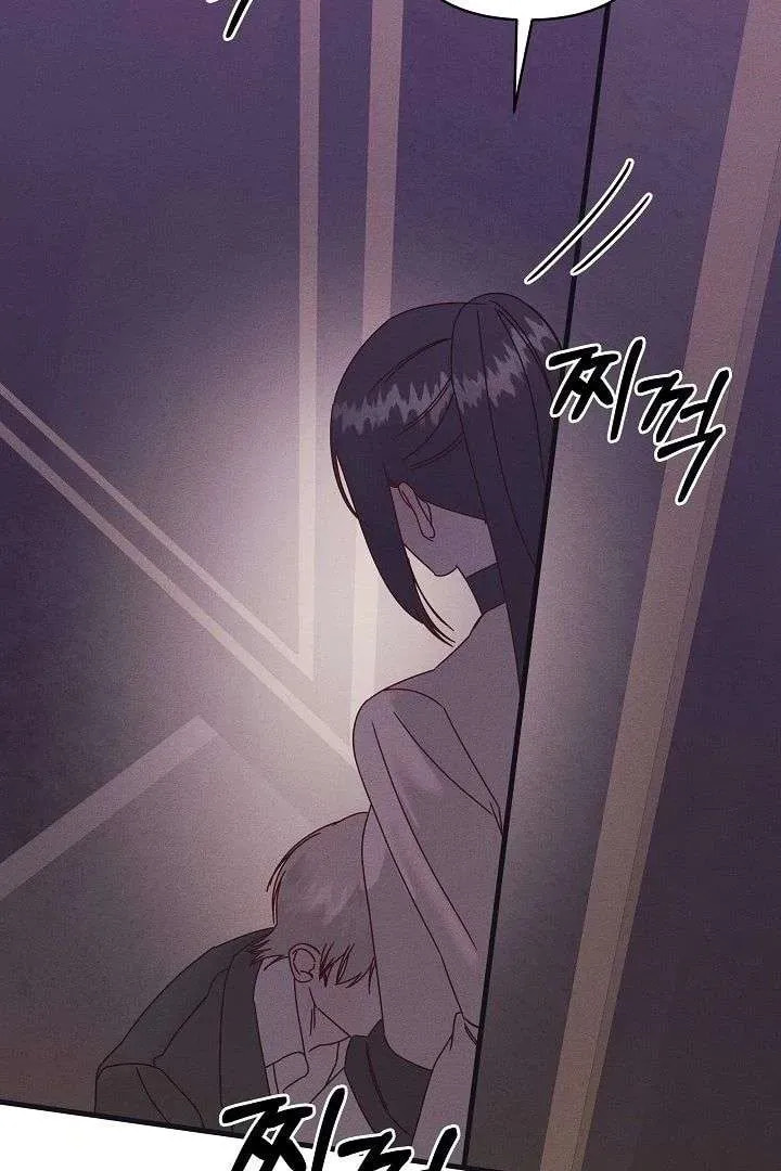 Awkward Partnership Chapter 31 page 17 - 
