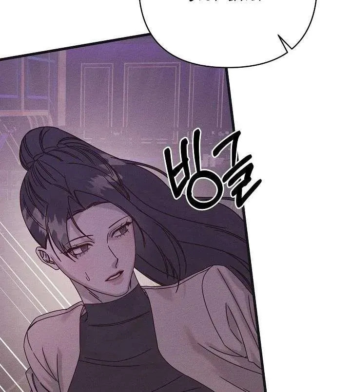Awkward Partnership Chapter 31 page 26 - 