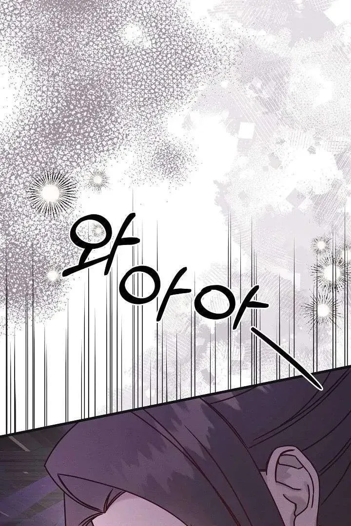 Awkward Partnership Chapter 31 page 42 - 