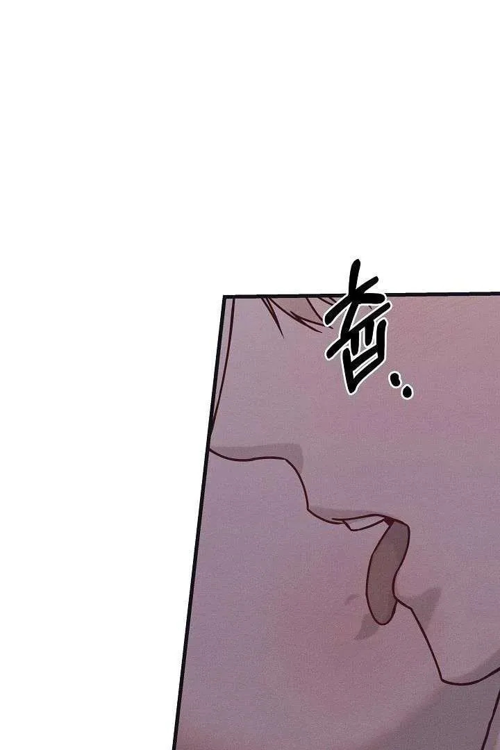 Awkward Partnership Chapter 31 page 6 - 