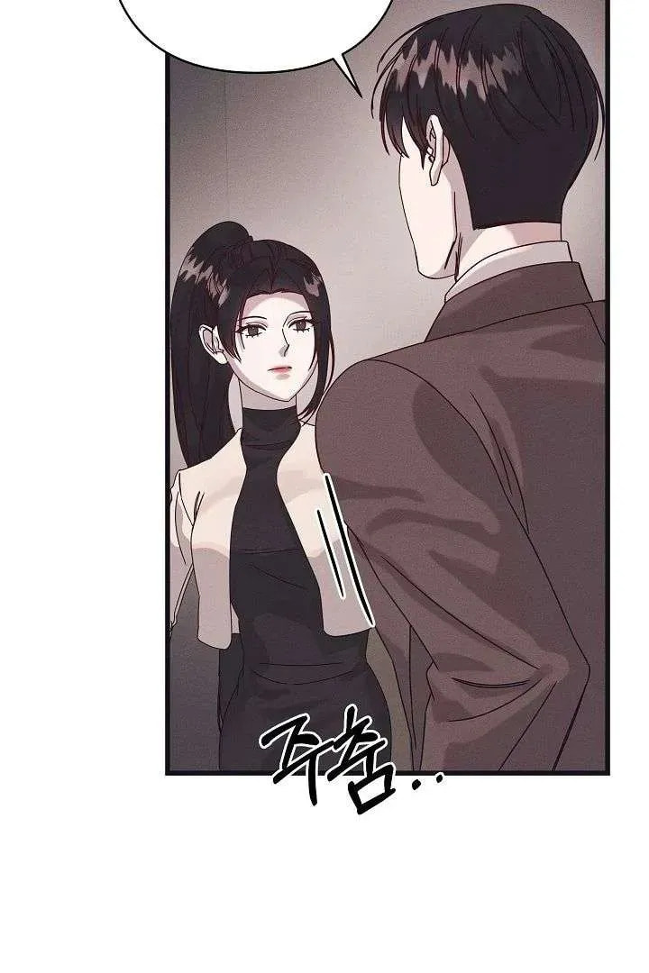 Awkward Partnership Chapter 32 page 22 - 