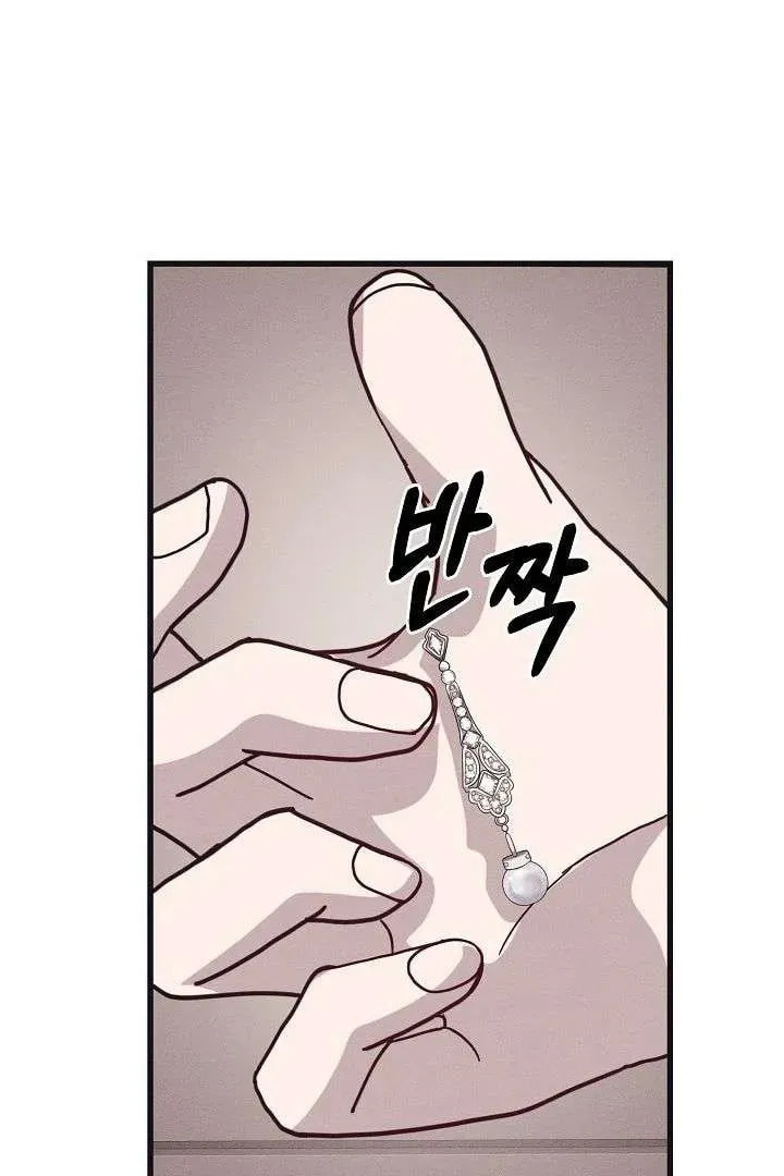 Awkward Partnership Chapter 32 page 58 - 