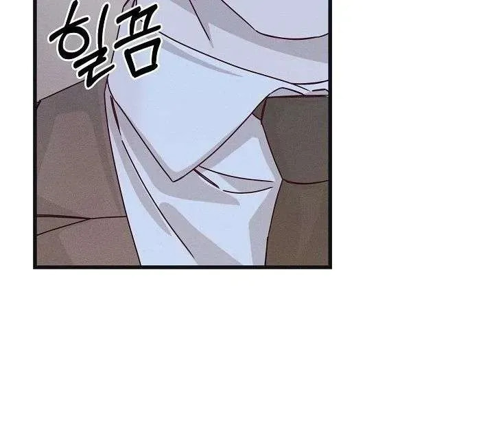 Awkward Partnership Chapter 32 page 69 - 