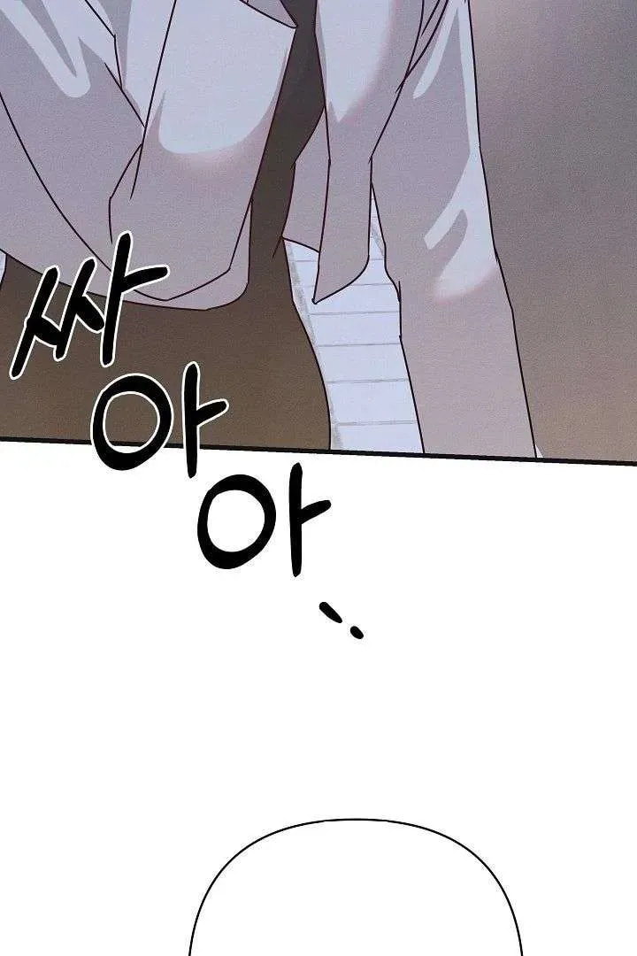 Awkward Partnership Chapter 32 page 72 - 