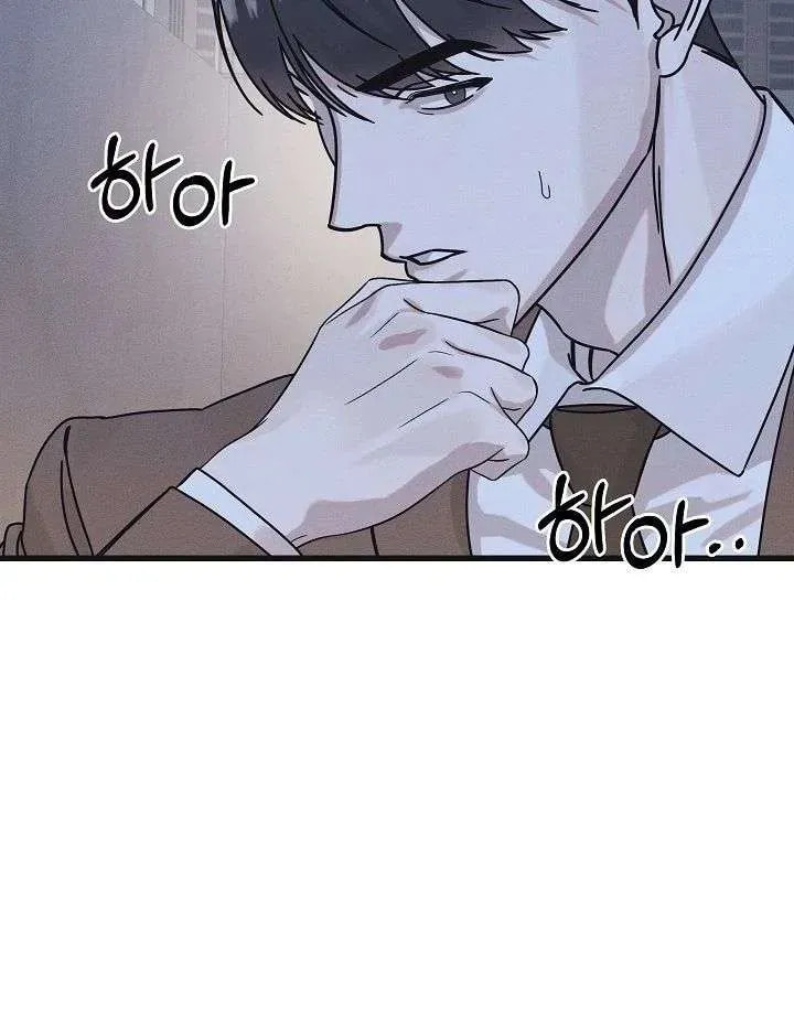 Awkward Partnership Chapter 32 page 83 - 