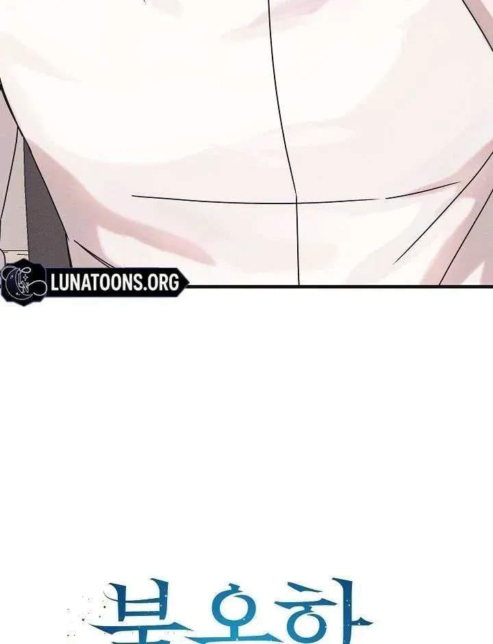 Awkward Partnership Chapter 33 page 56 - 