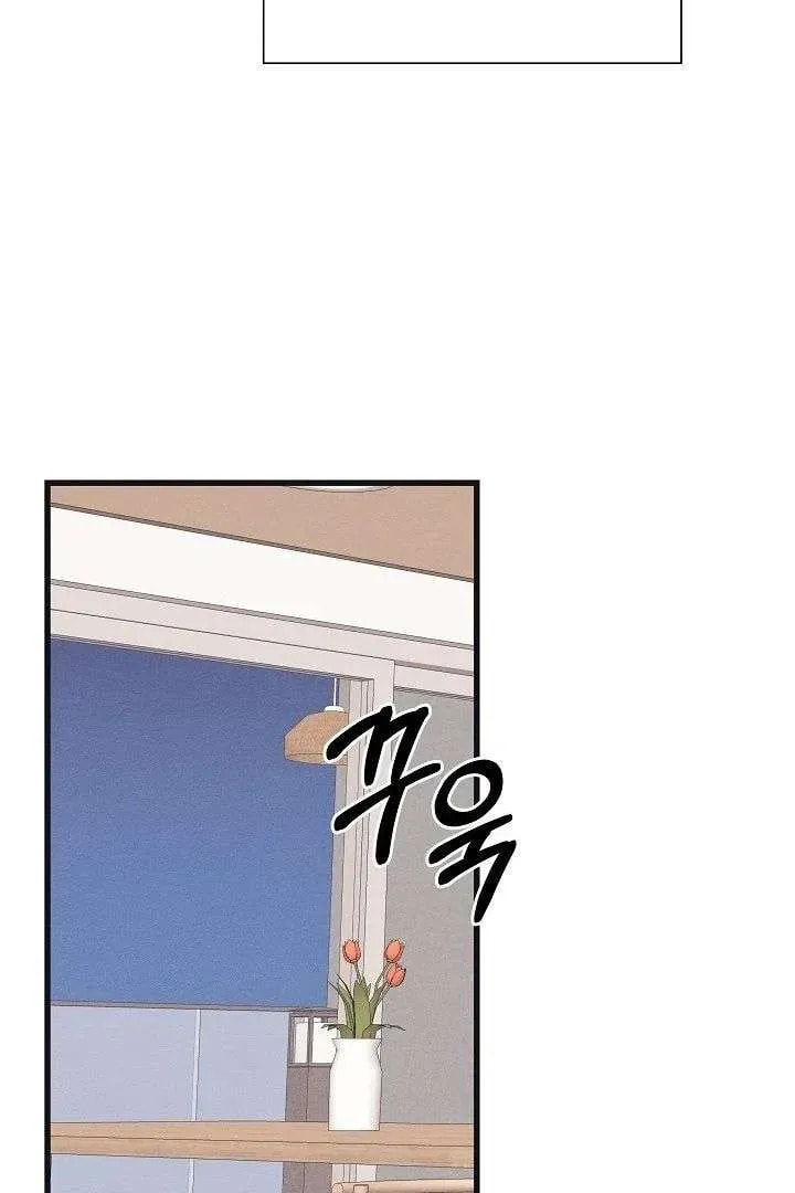 Awkward Partnership Chapter 34 page 44 - 