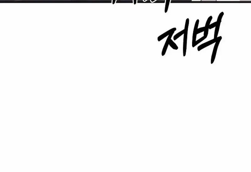 Awkward Partnership Chapter 36 page 61 - 