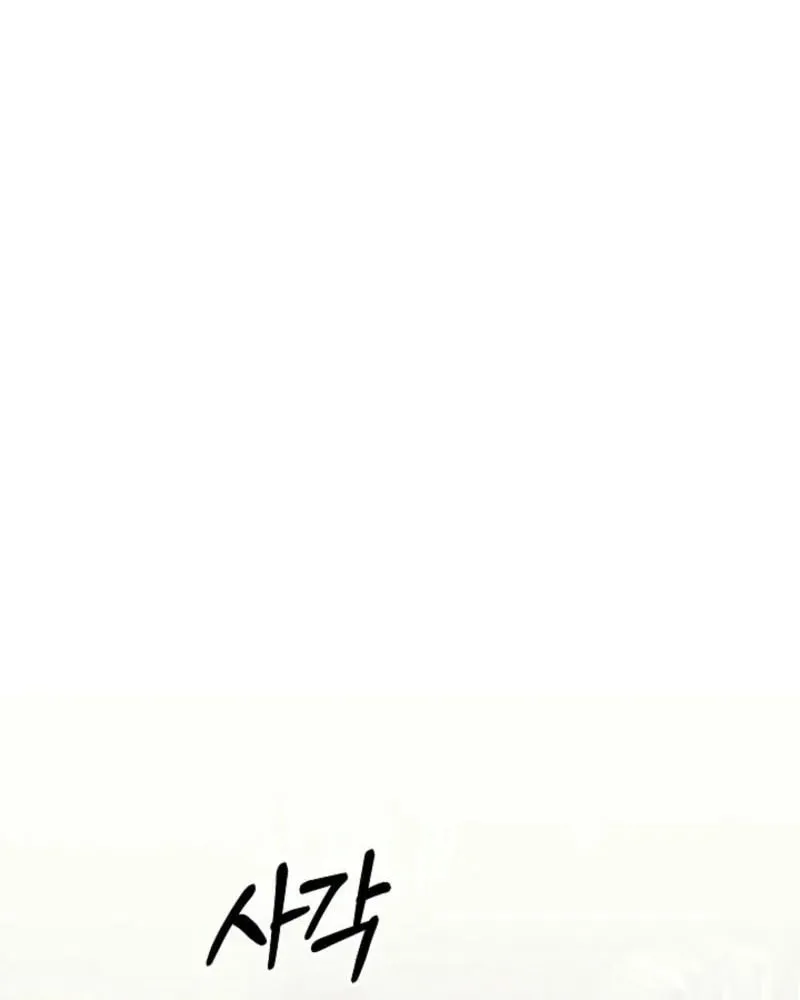 Awkward Partnership Chapter 4 page 33 - 