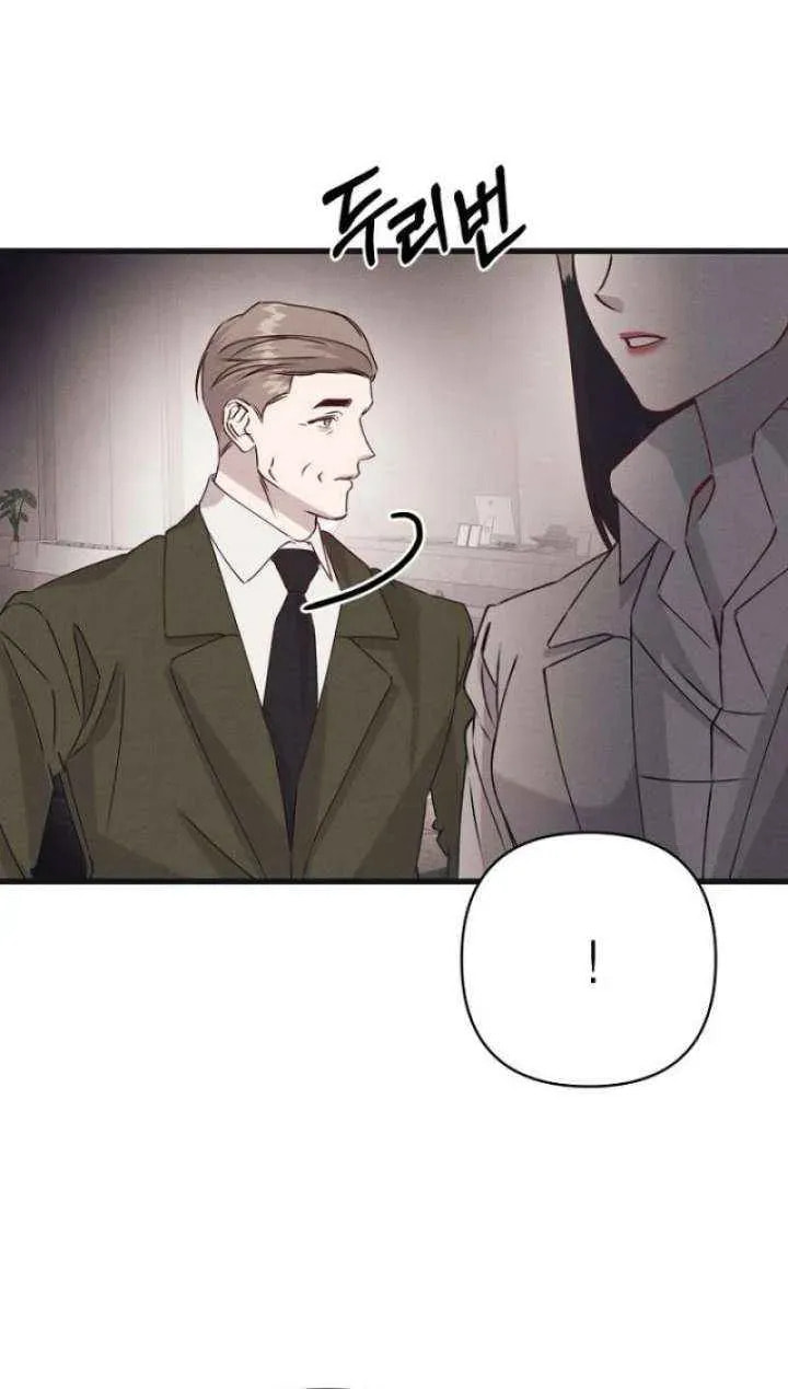 Awkward Partnership Chapter 41 page 20 - 