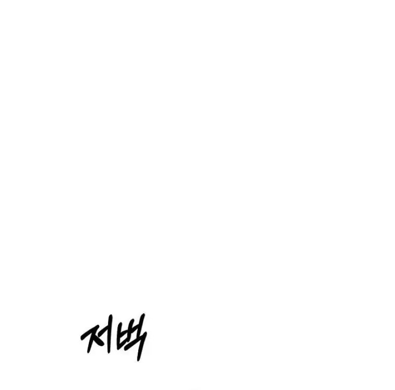 Awkward Partnership Chapter 43 page 36 - 