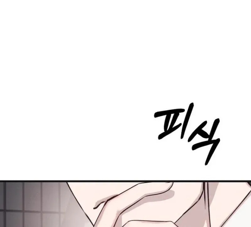 Awkward Partnership Chapter 44 page 6 - 