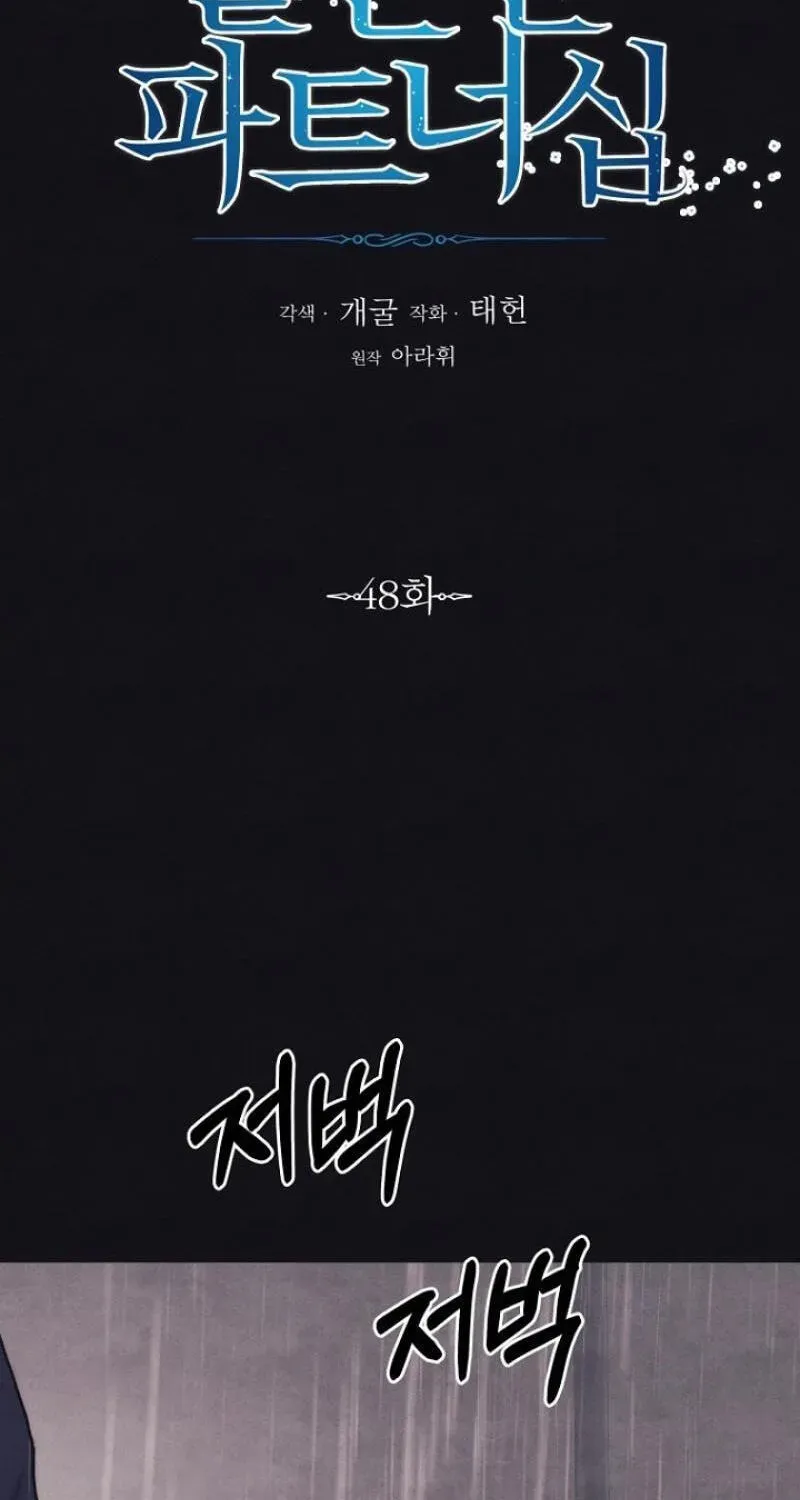 Awkward Partnership Chapter 48 page 33 - 