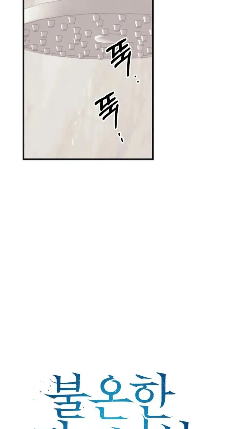 Awkward Partnership Chapter 5 page 22 - 