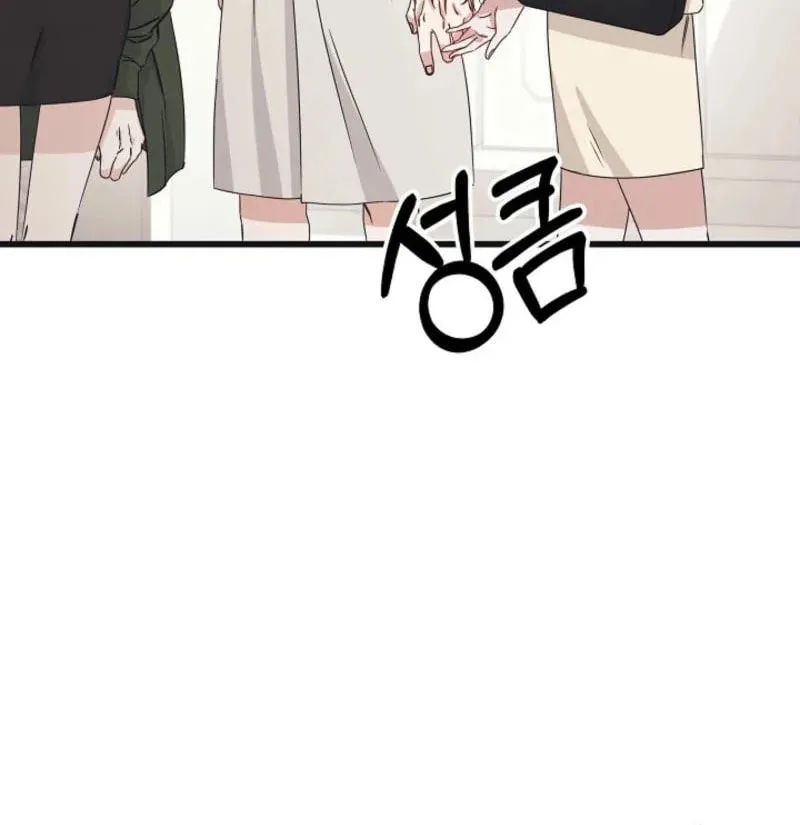 Awkward Partnership Chapter 5 page 44 - 