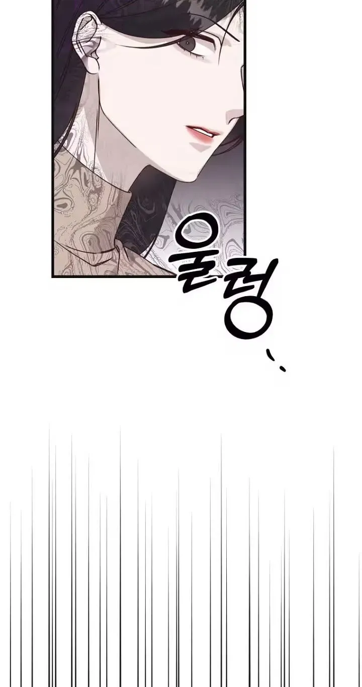 Awkward Partnership Chapter 50 page 70 - 