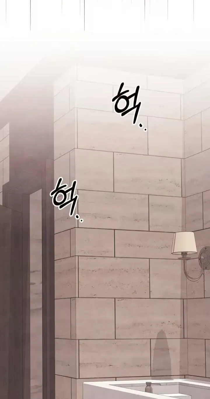 Awkward Partnership Chapter 50 page 72 - 