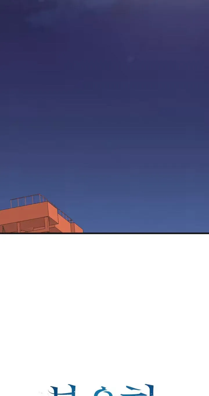 Awkward Partnership Chapter 54 page 15 - 