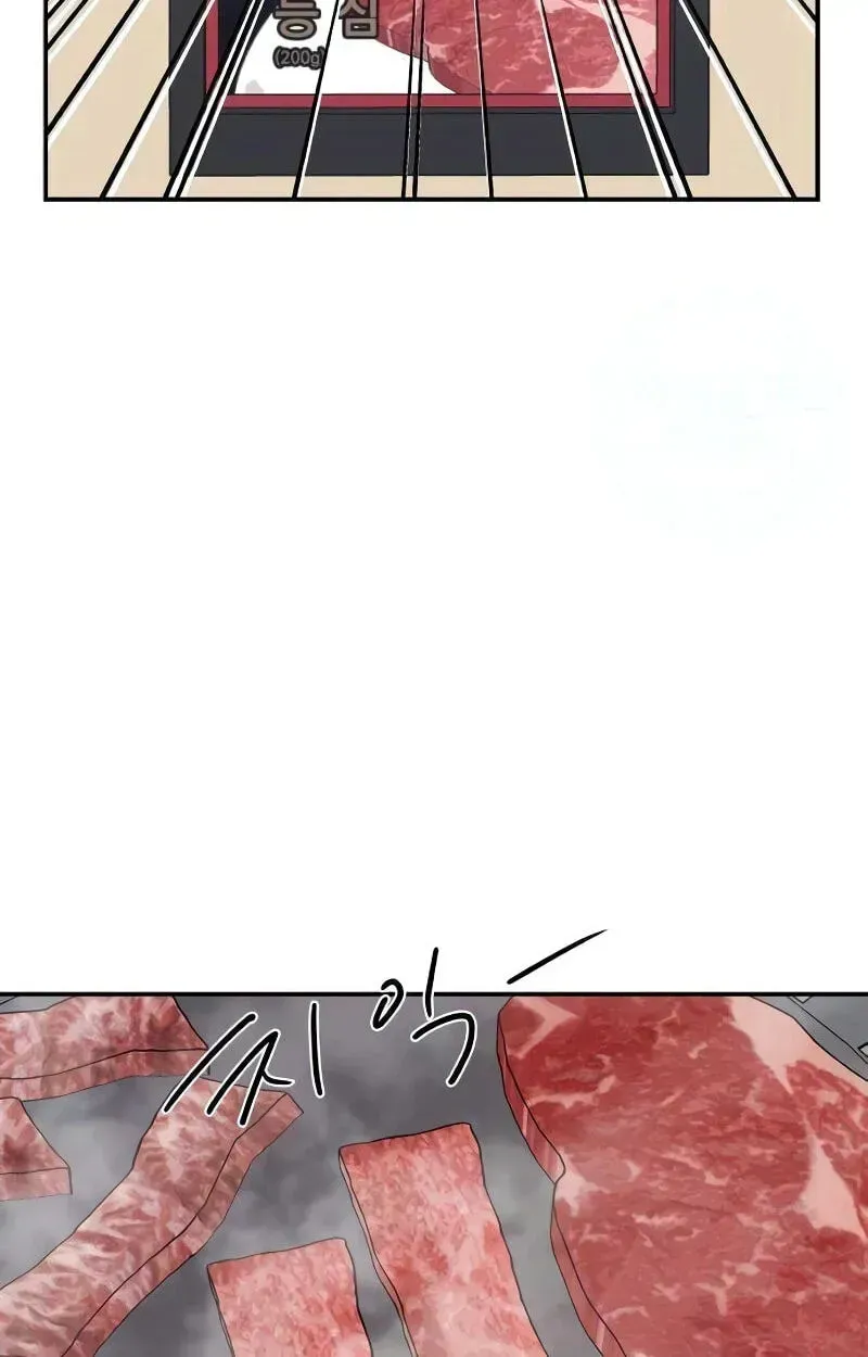 Awkward Relationship Chapter 11 page 31 - 