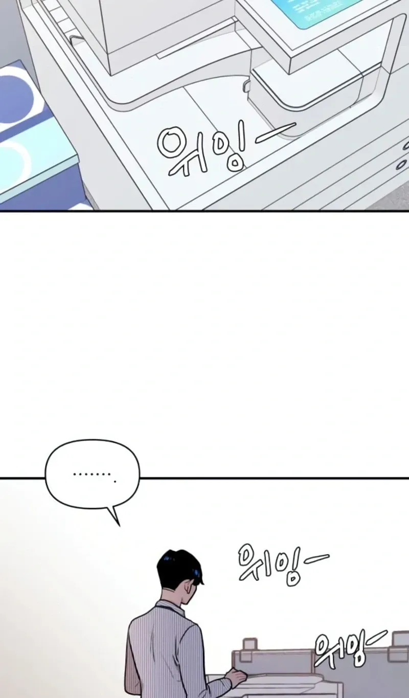 Awkward Relationship Chapter 16 page 81 - 